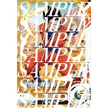 Amazon.co.jp: ドラゴンボールスーパーダイバーズ SDV7-004 孫悟飯